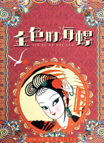都市激情刺激肉伦小说